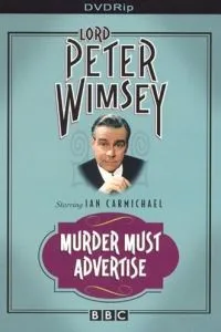 Смерть по объявлению